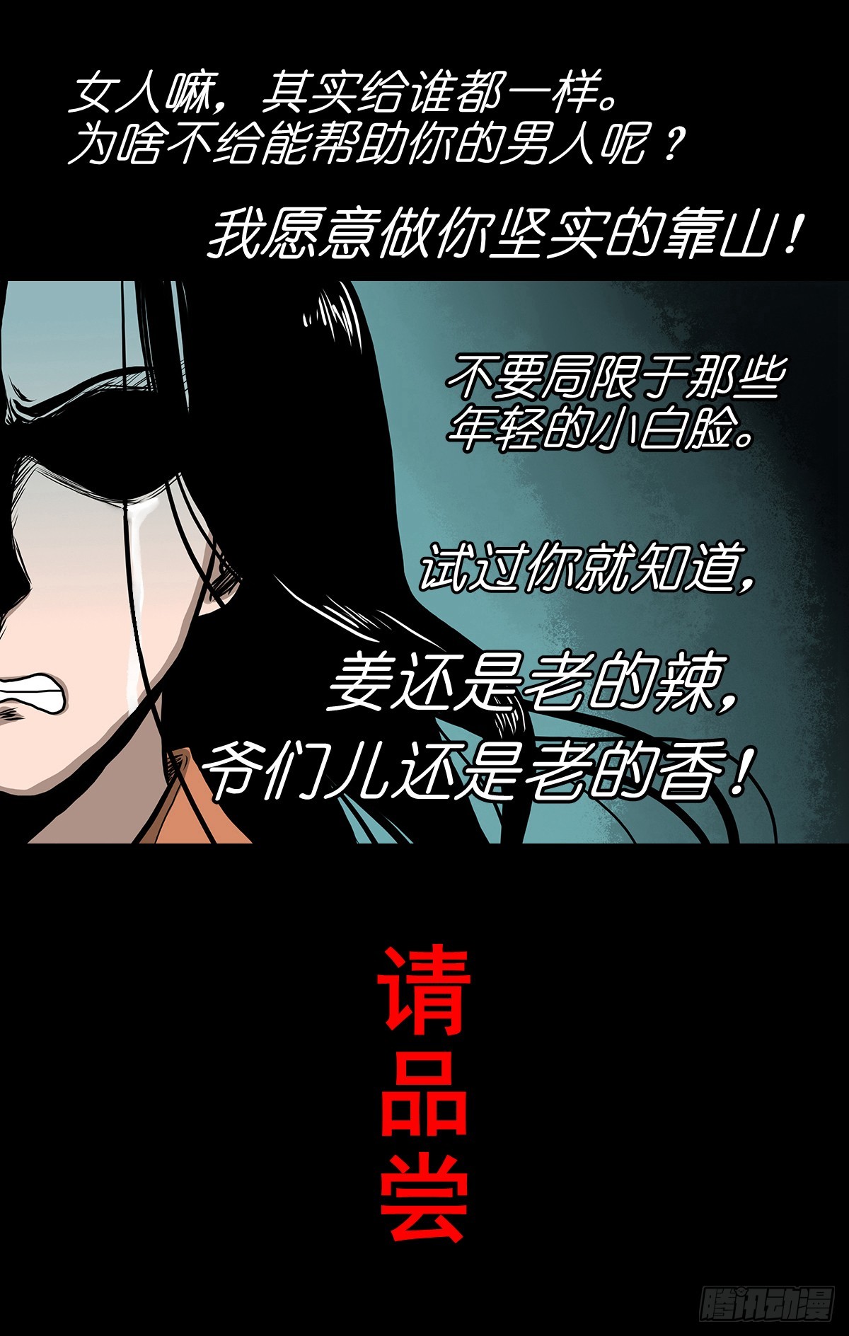 【陆】清妖现世10