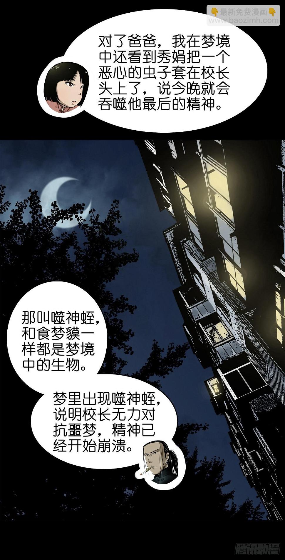 【贰拾壹】化魇妖成42