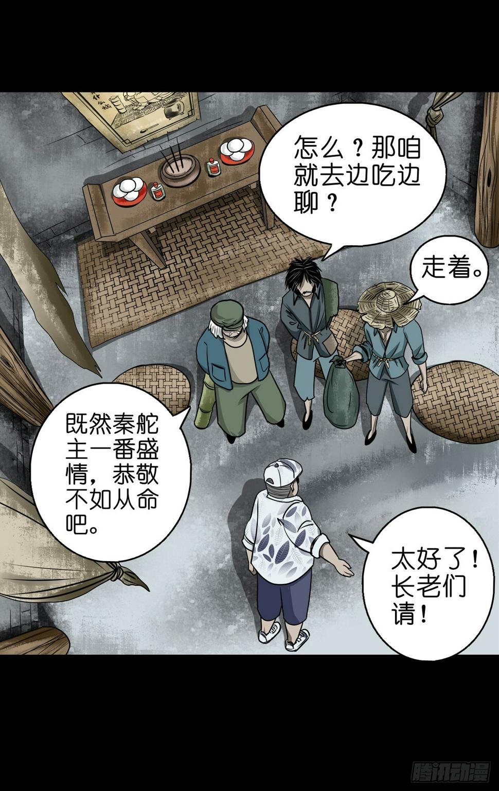 【壹佰】调虎离山31
