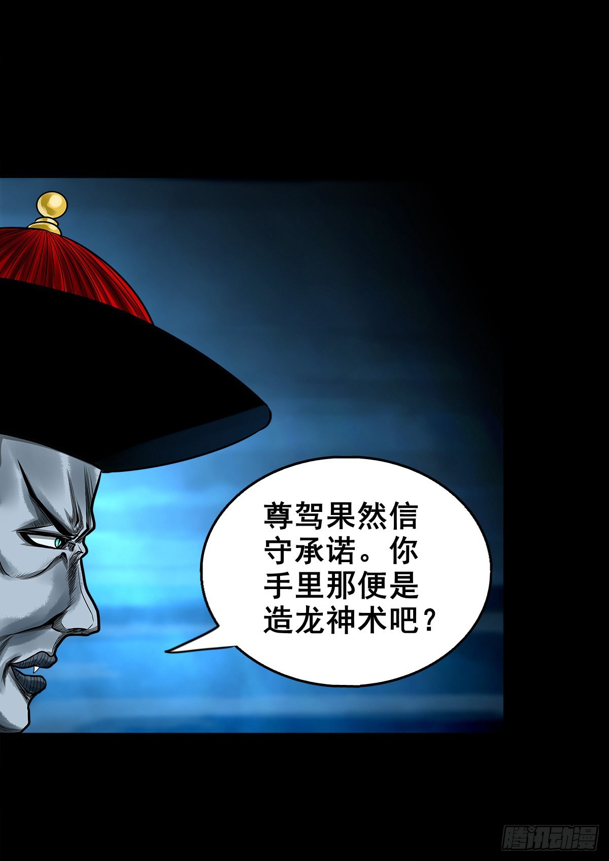 【壹佰贰拾伍】幽冥鬼焰1