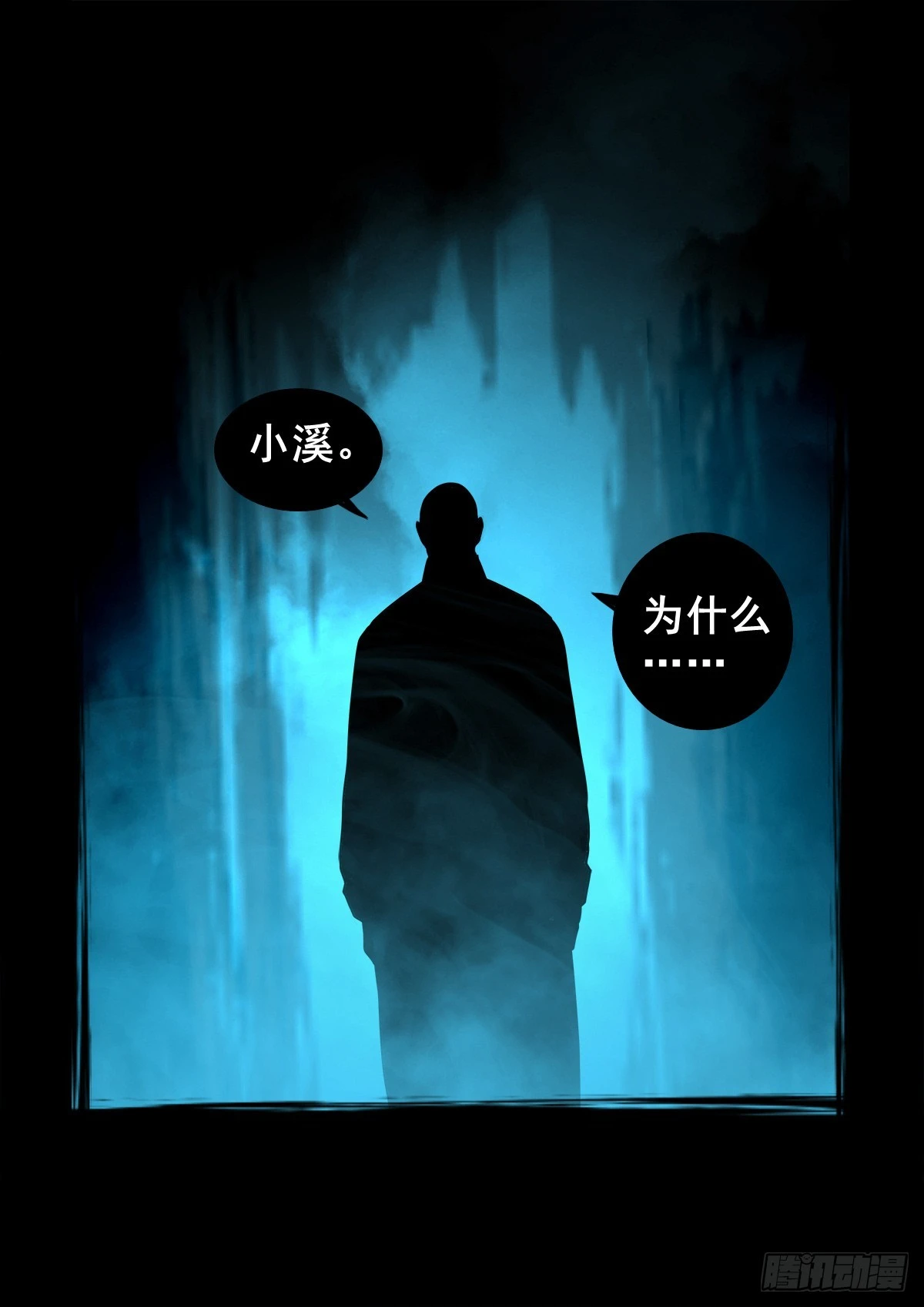 【壹佰肆拾】老宅夜晚28