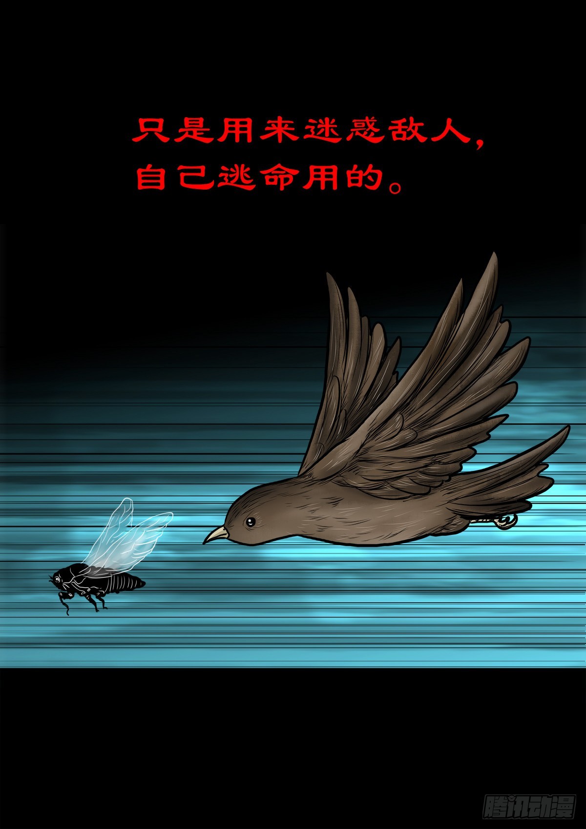 【伍拾肆】金蝉脱壳24