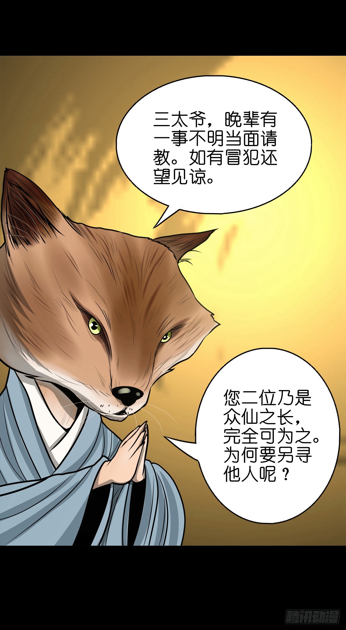 【捌拾捌】欲立仙规19