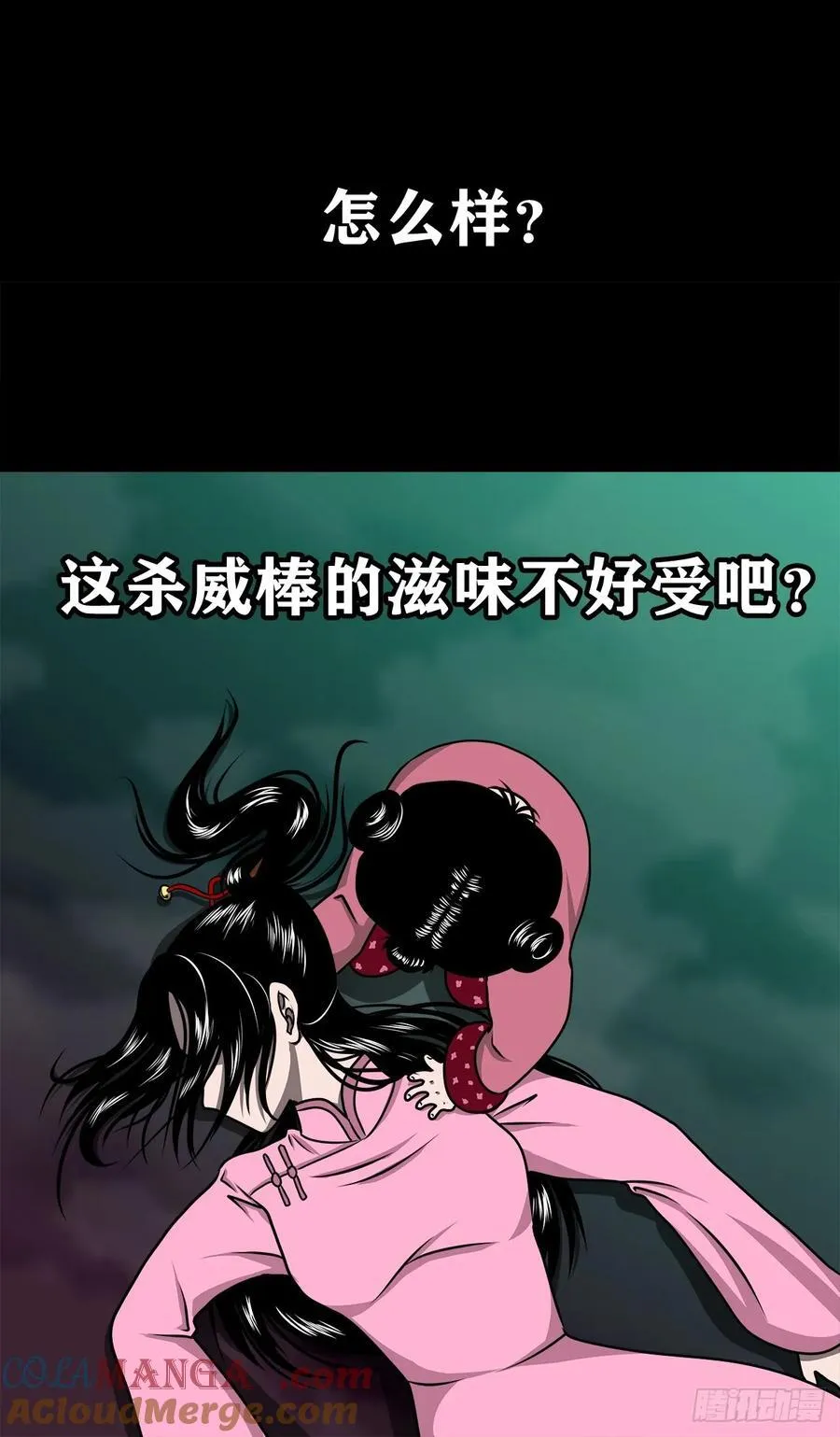 【壹佰柒拾贰】江湖不是打打杀杀57