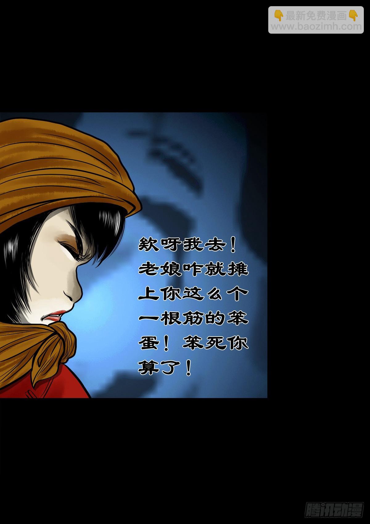 【玖拾伍】蟒口夺食21