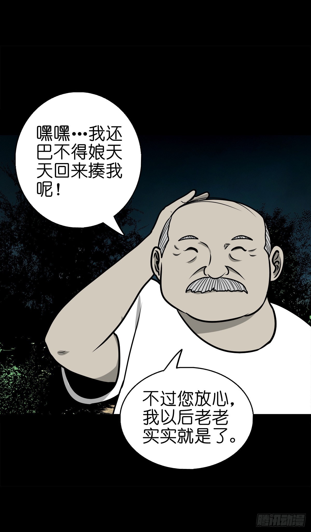 【柒拾柒】鼠灵之誓36
