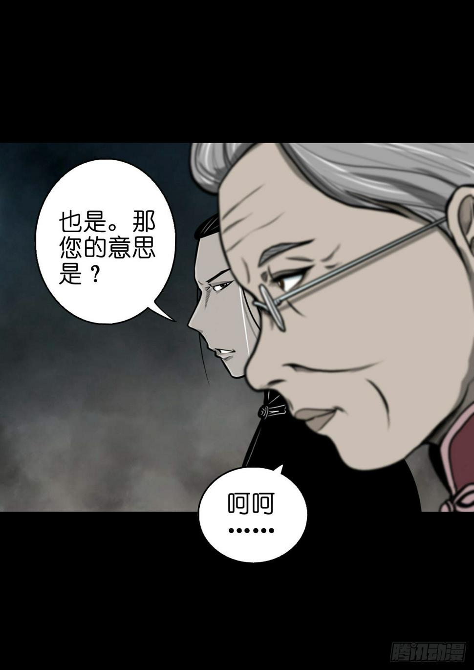 【壹佰】调虎离山10
