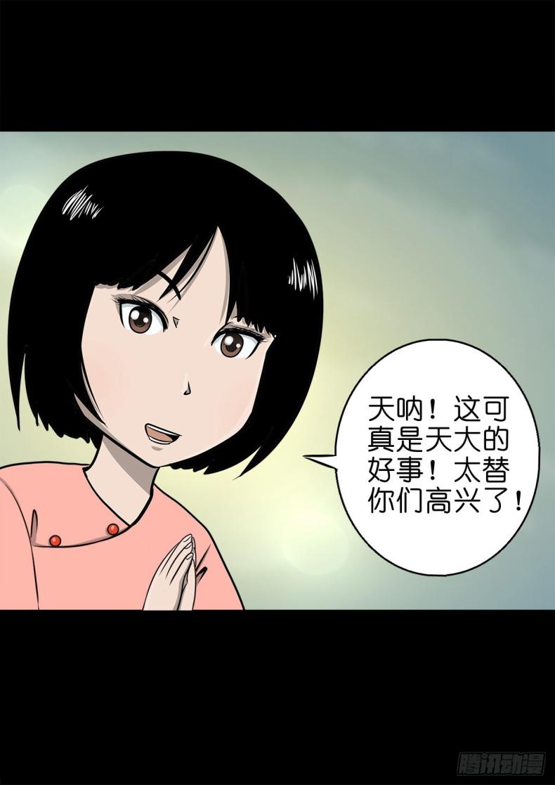 【捌拾陆】故友重逢44
