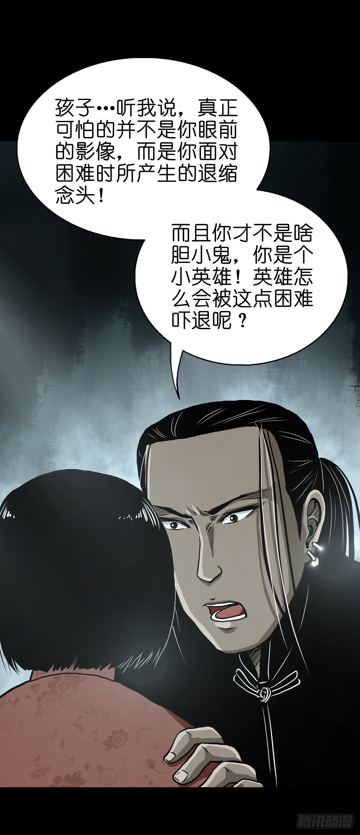 【贰拾壹】化魇妖成10