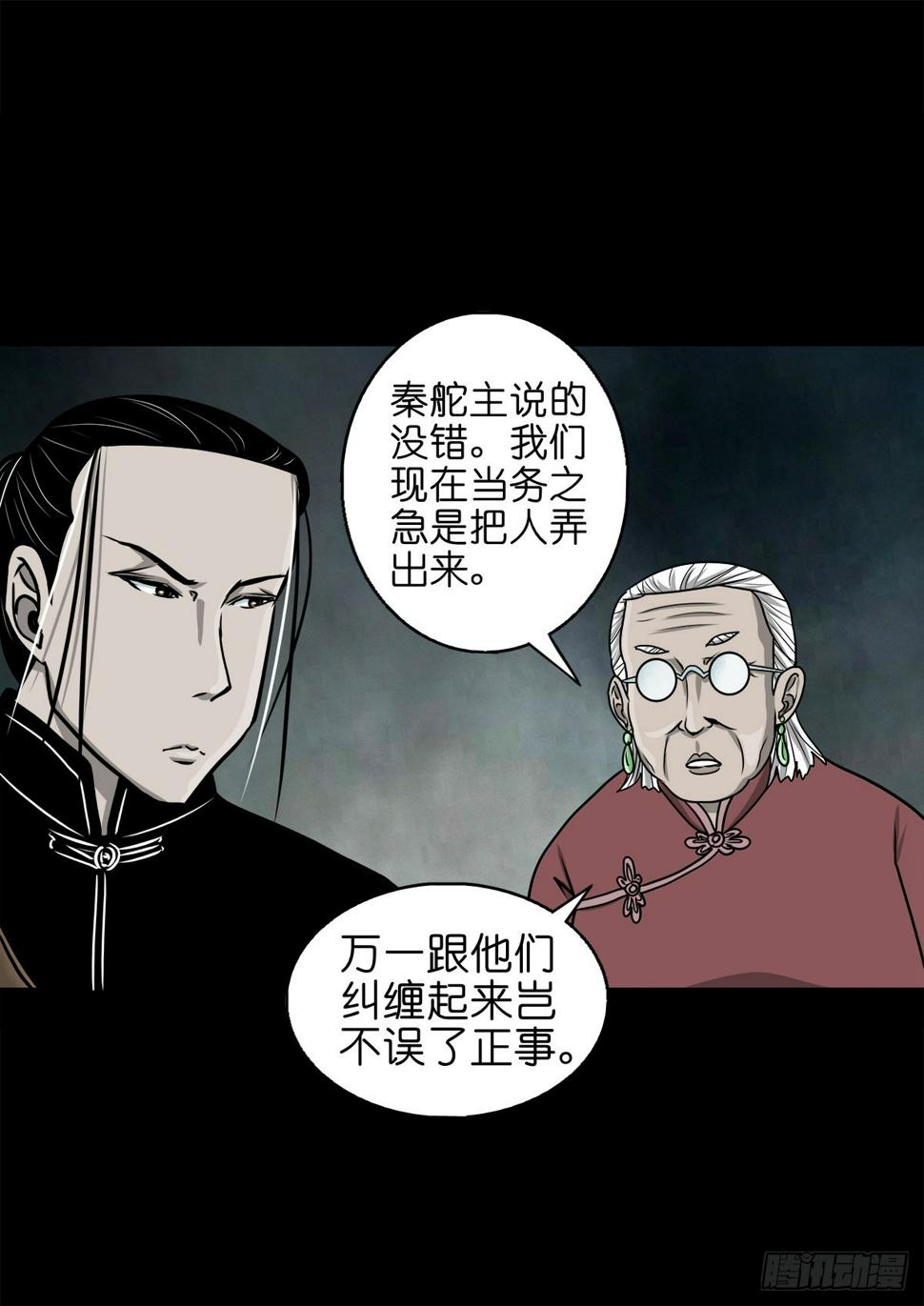 【壹佰】调虎离山9