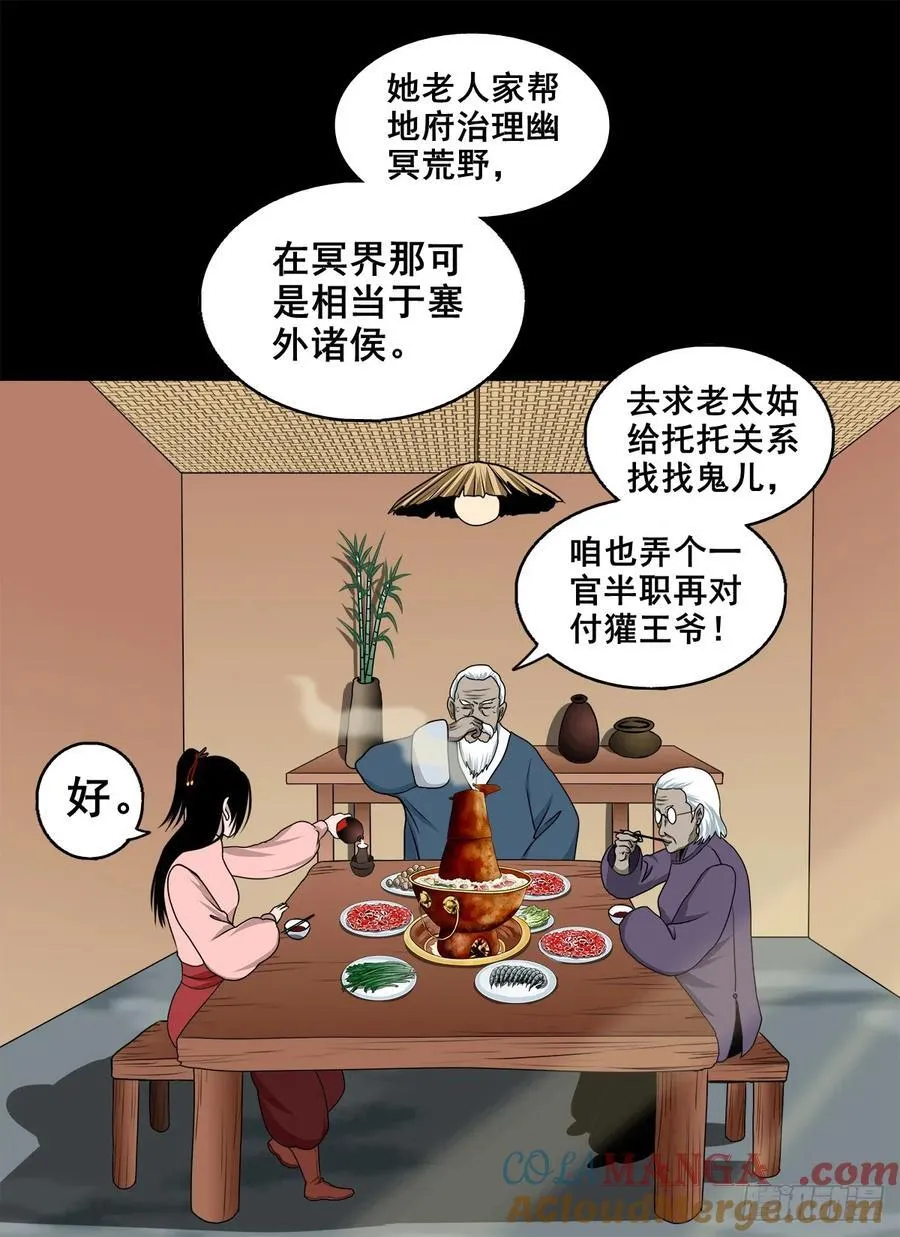 【十六】入灵界15
