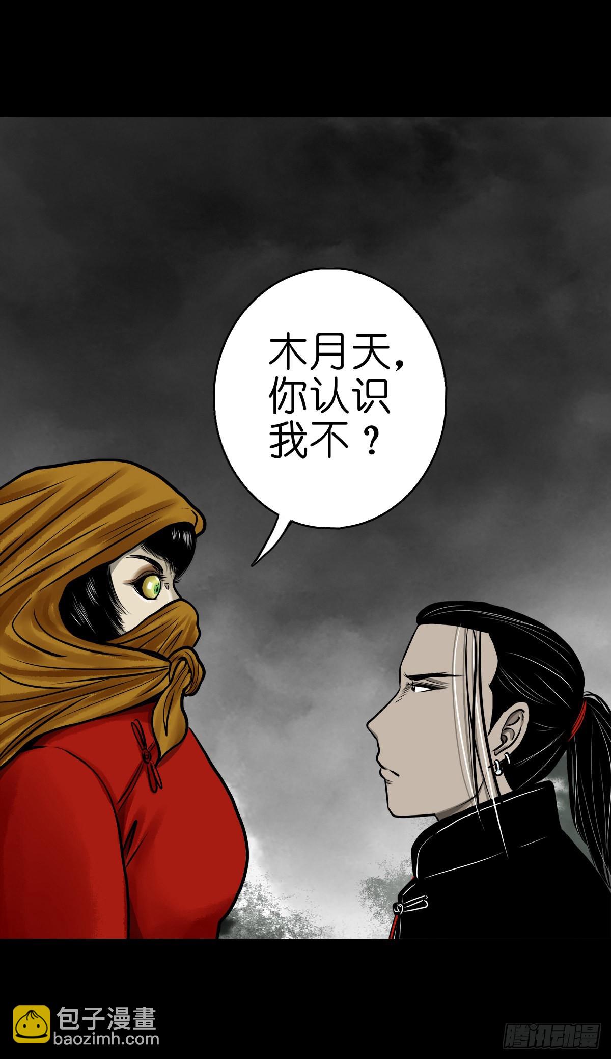 【肆拾玖】居心难测13