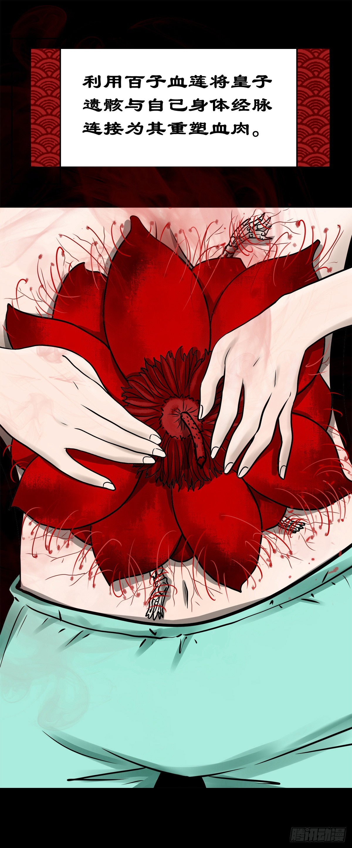 【陆拾柒】血色往事37