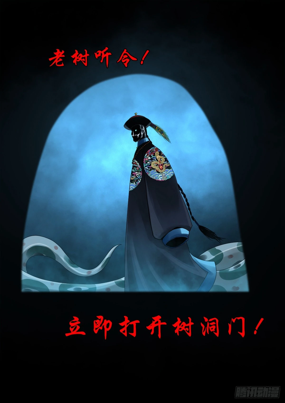 【壹佰壹拾陆】王爷入界43