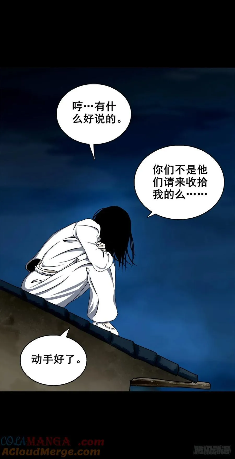 【十二】人言可畏21