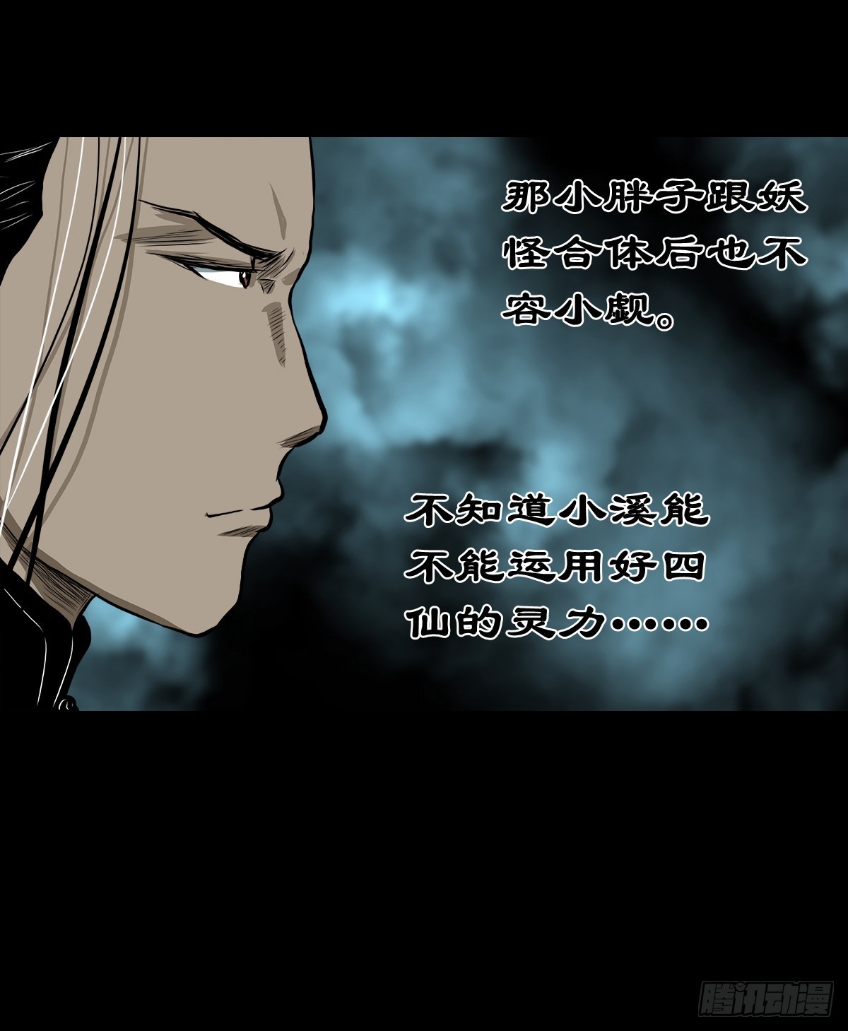 【贰拾伍】针锋相对29