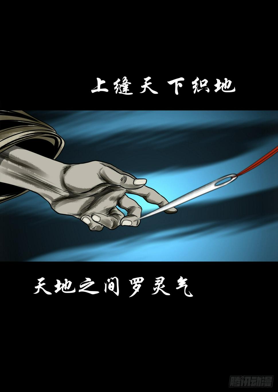 【壹佰零壹】丐祖之问35