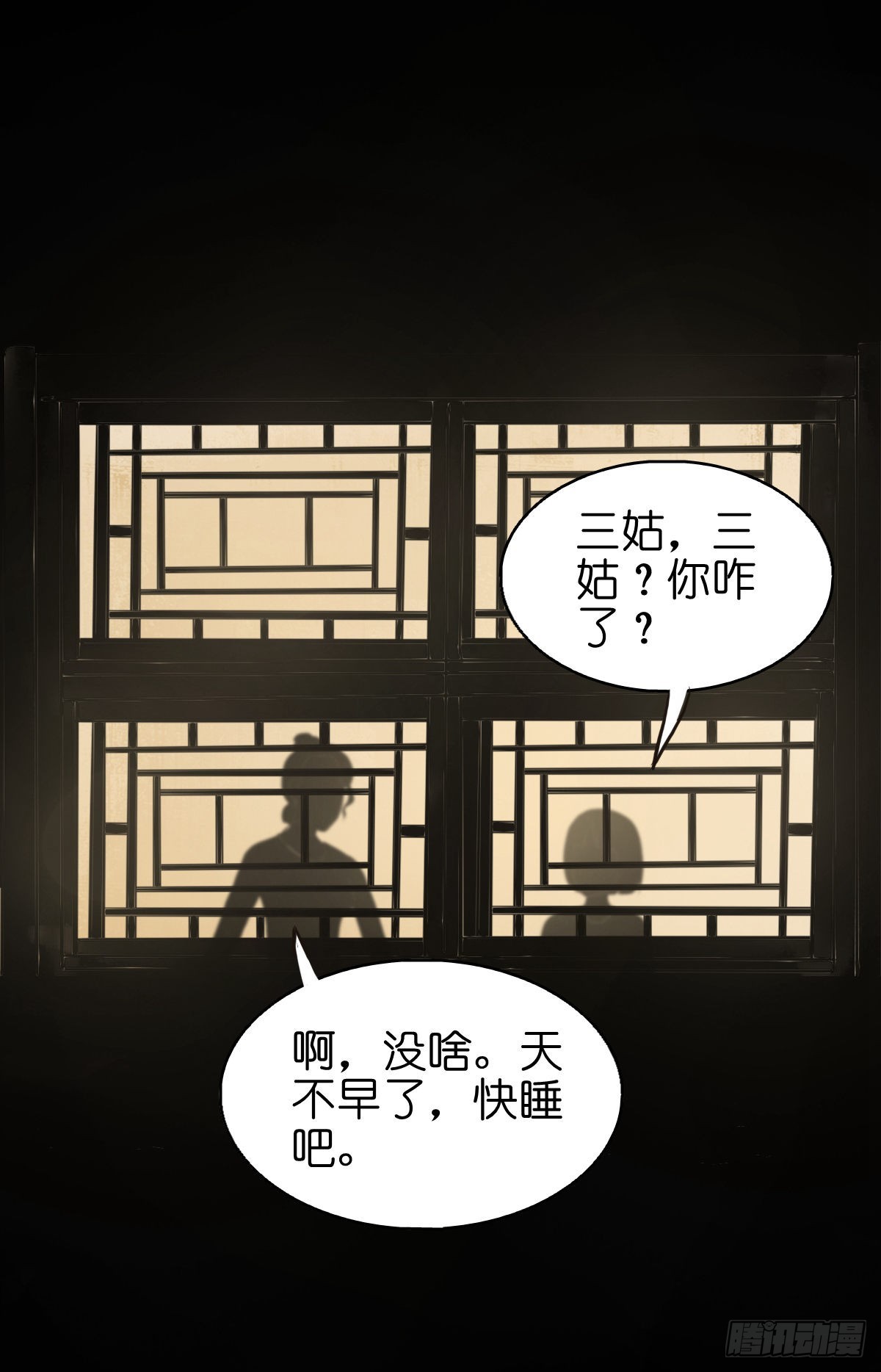 【贰拾捌】破晓晨光30