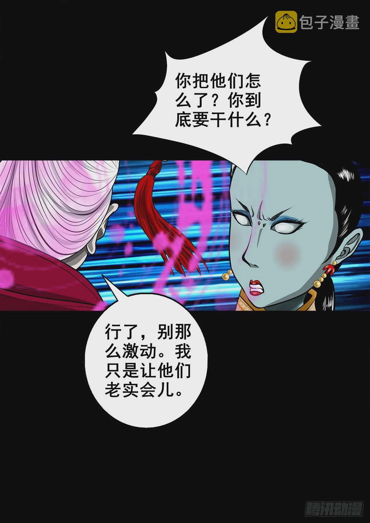 【壹佰叁拾叁】鬼焰师徒13