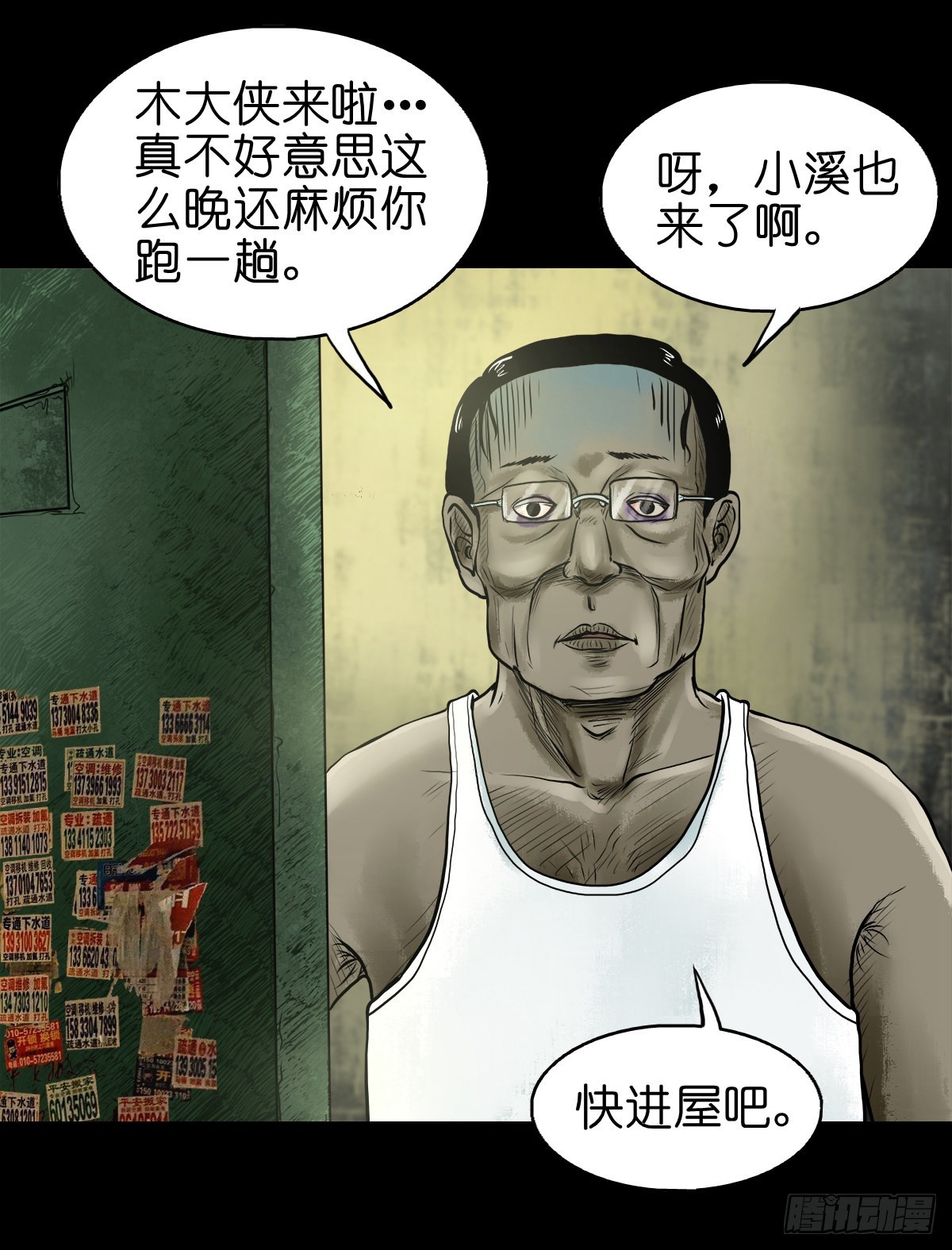【拾玖】夙梦追源25