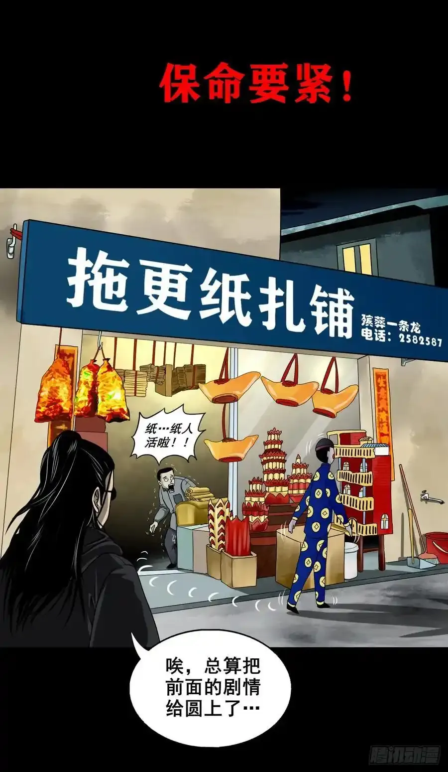 【四】卖包子的老太太59