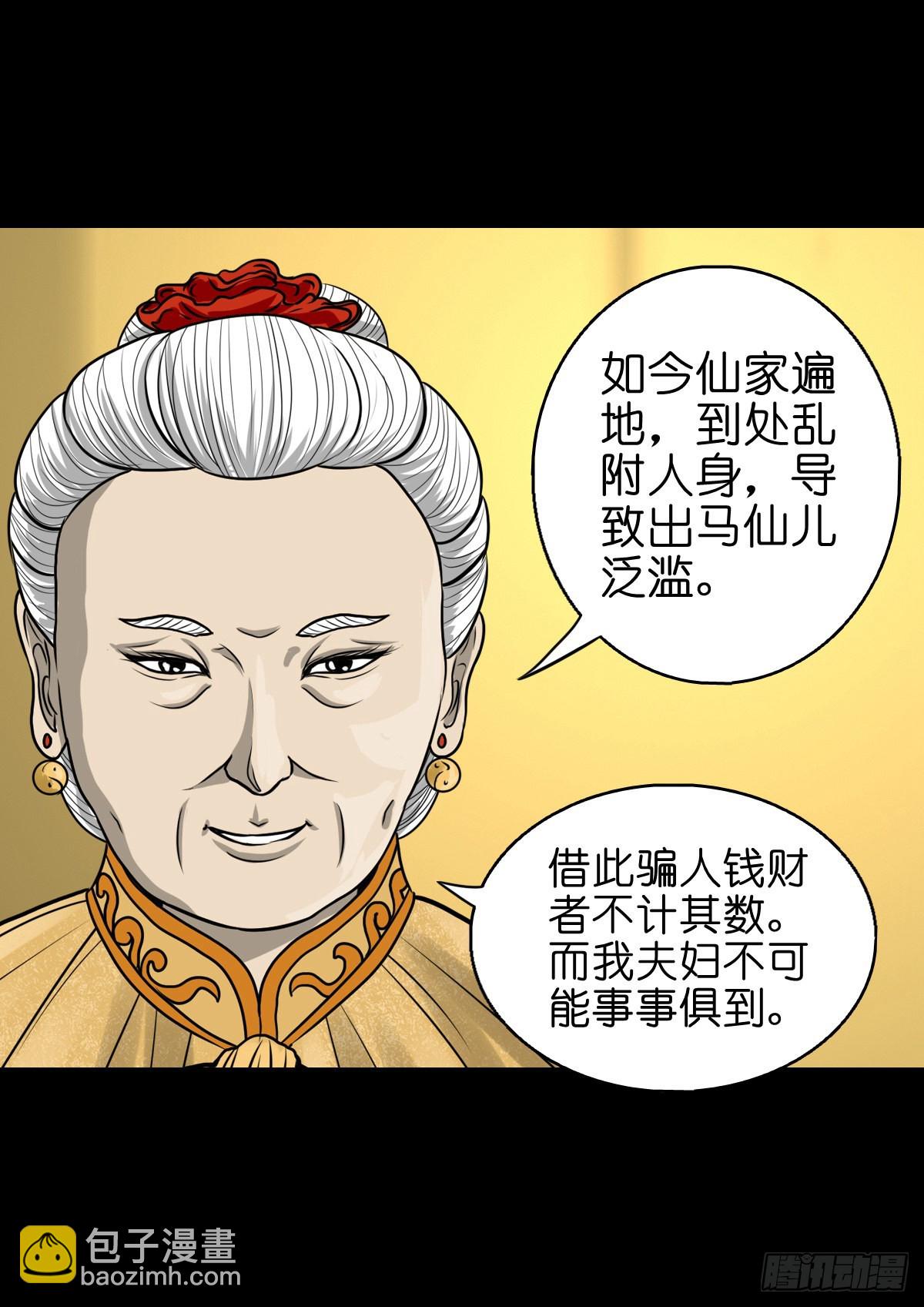 【捌拾捌】欲立仙规15