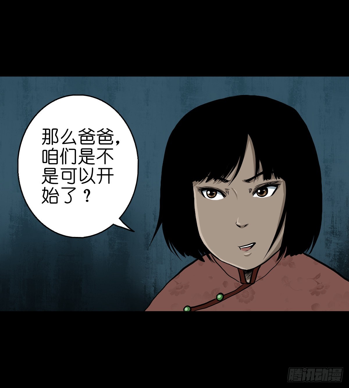 【贰拾】初擂灵鼓15