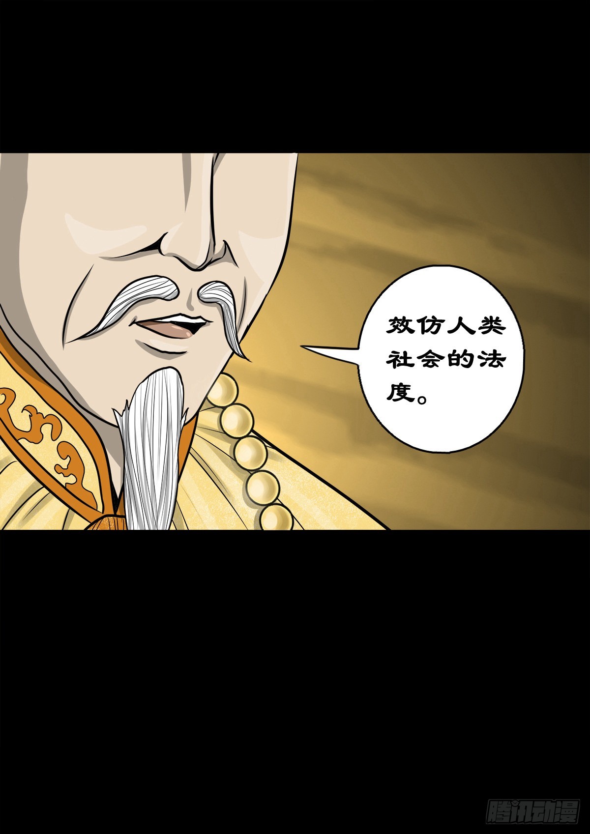 【捌拾捌】欲立仙规12