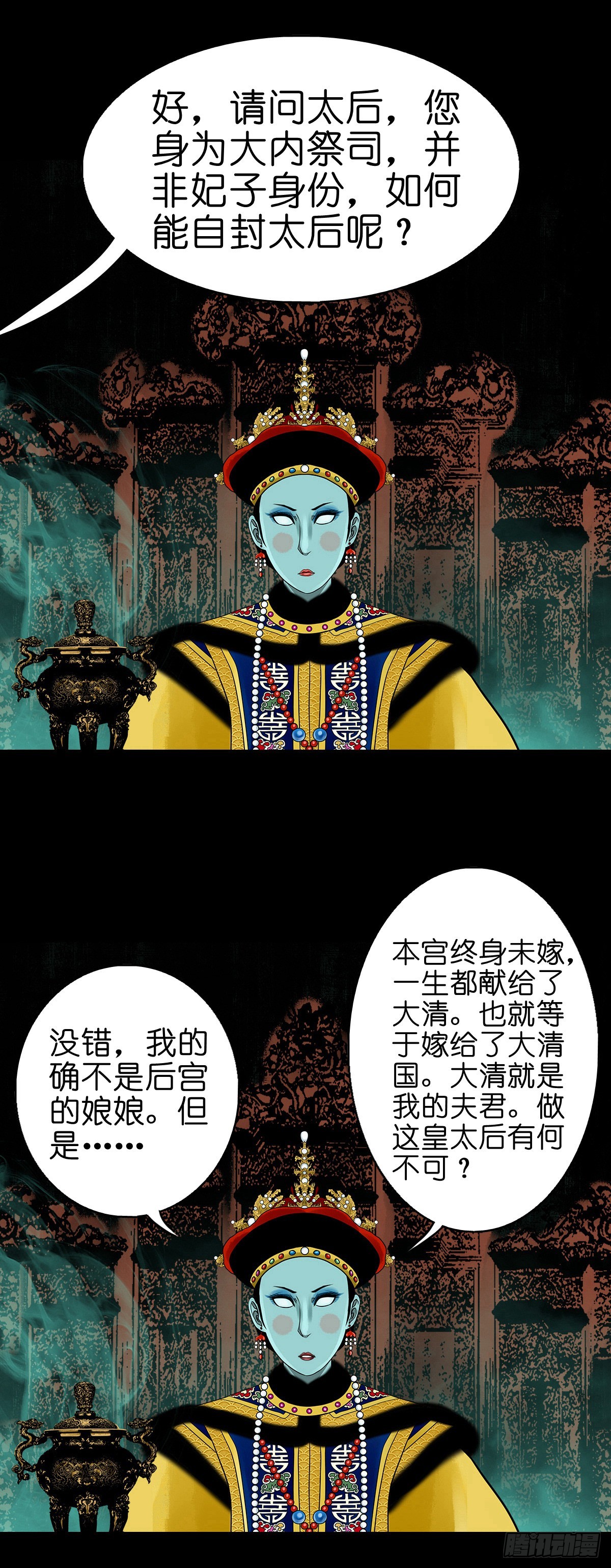 【番外】访谈喜塔腊青月1