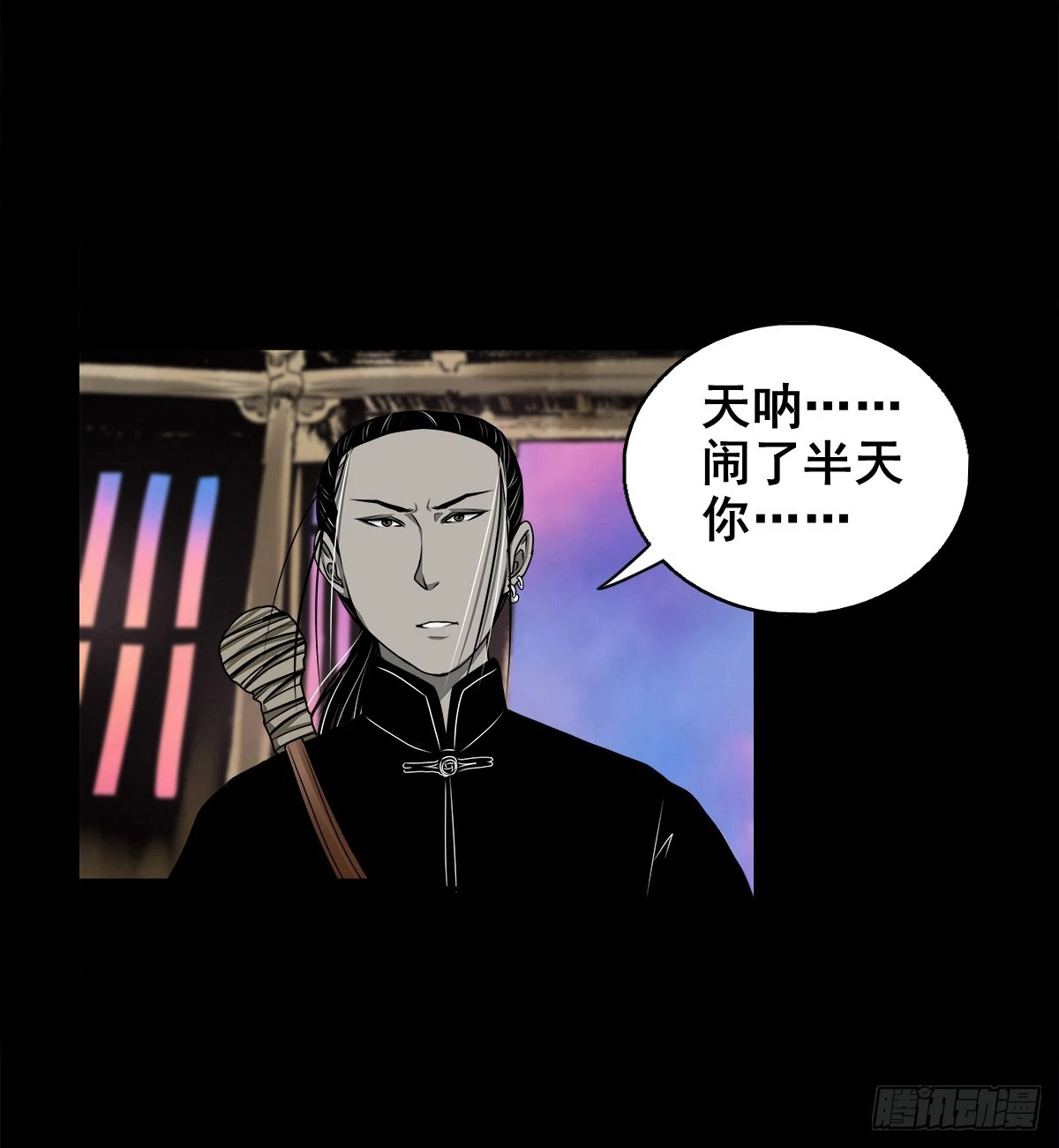 【壹佰肆拾陆】镇长有请18