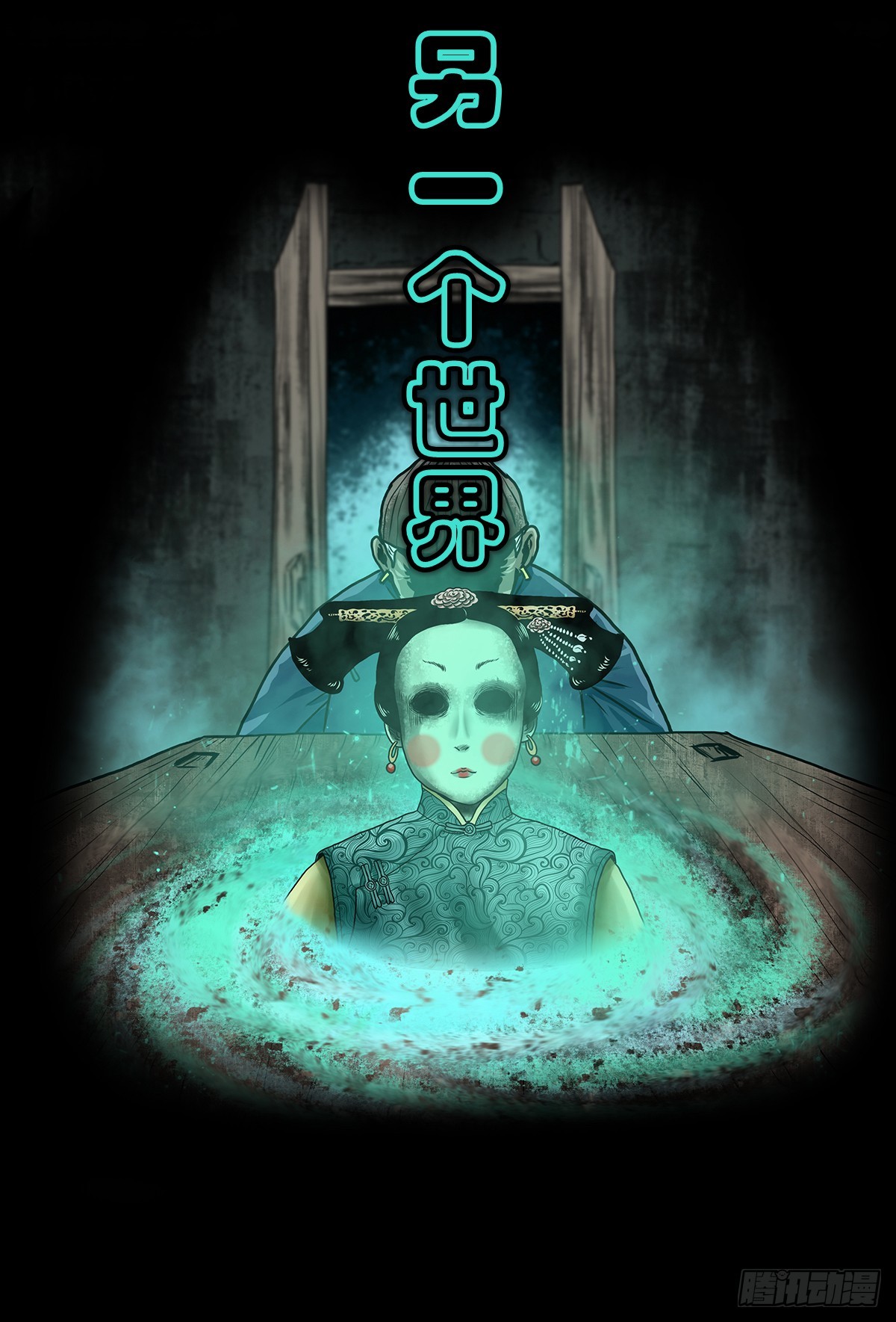 预告11