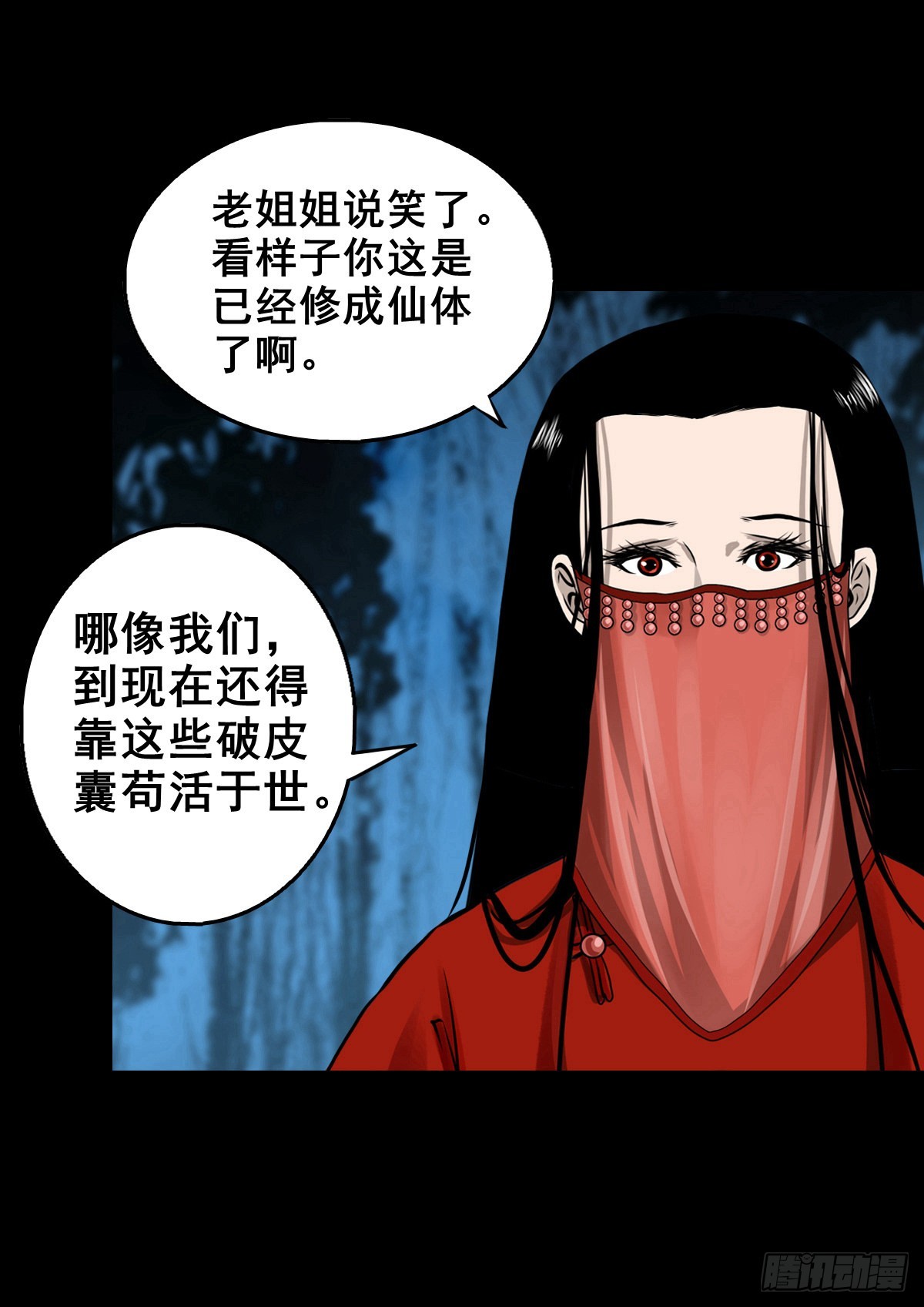 【壹佰零陆】来龙去脉29