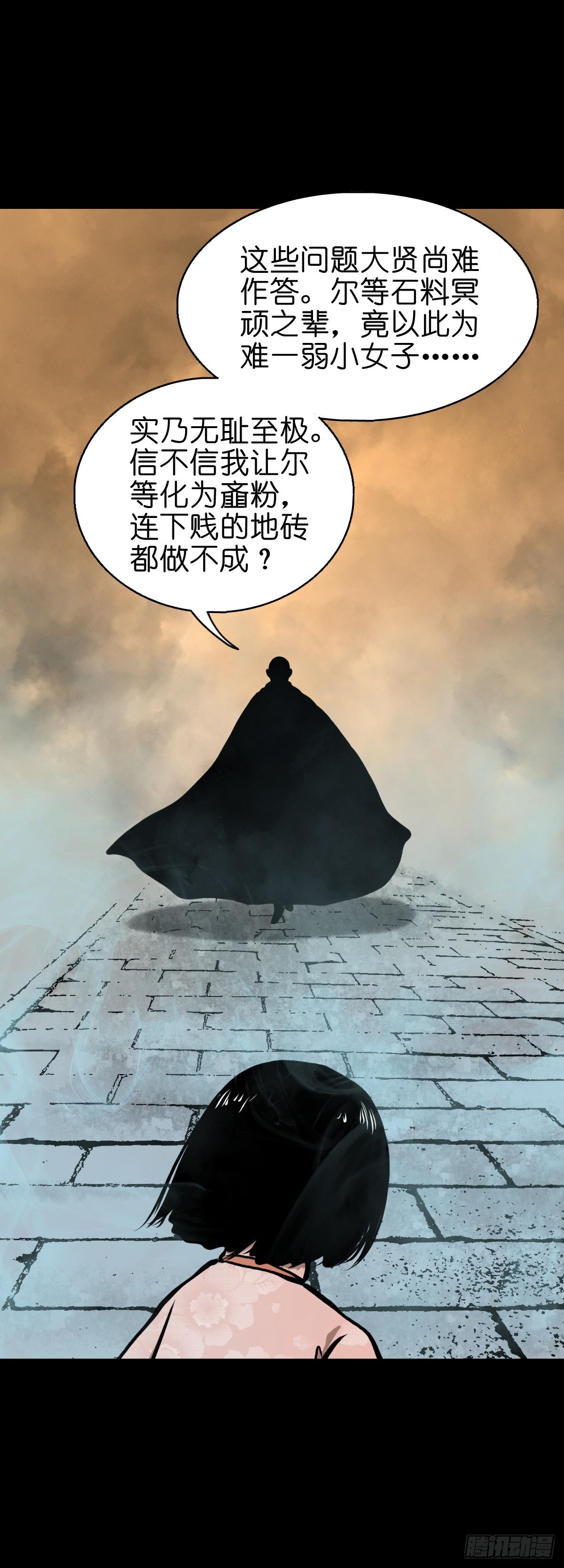 【叁拾壹】镇前答问43