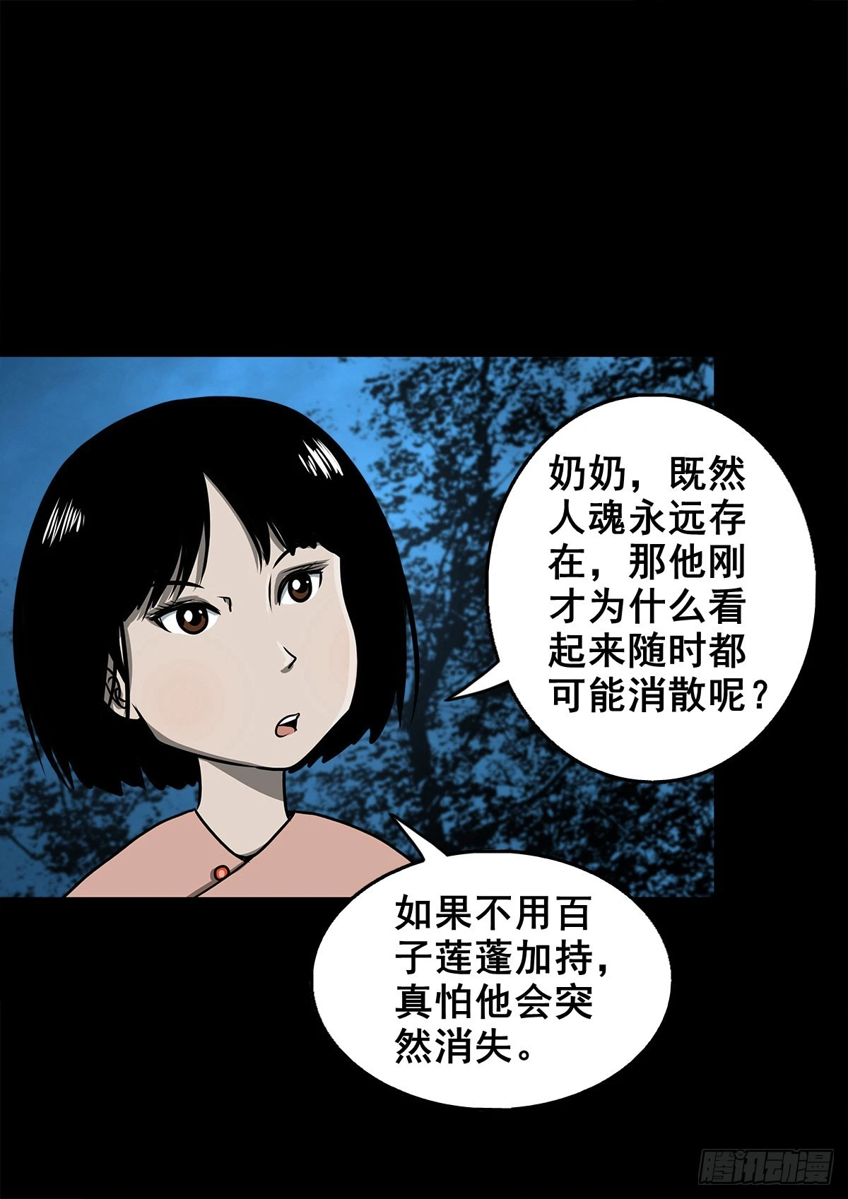【壹佰壹拾伍】准备入界21