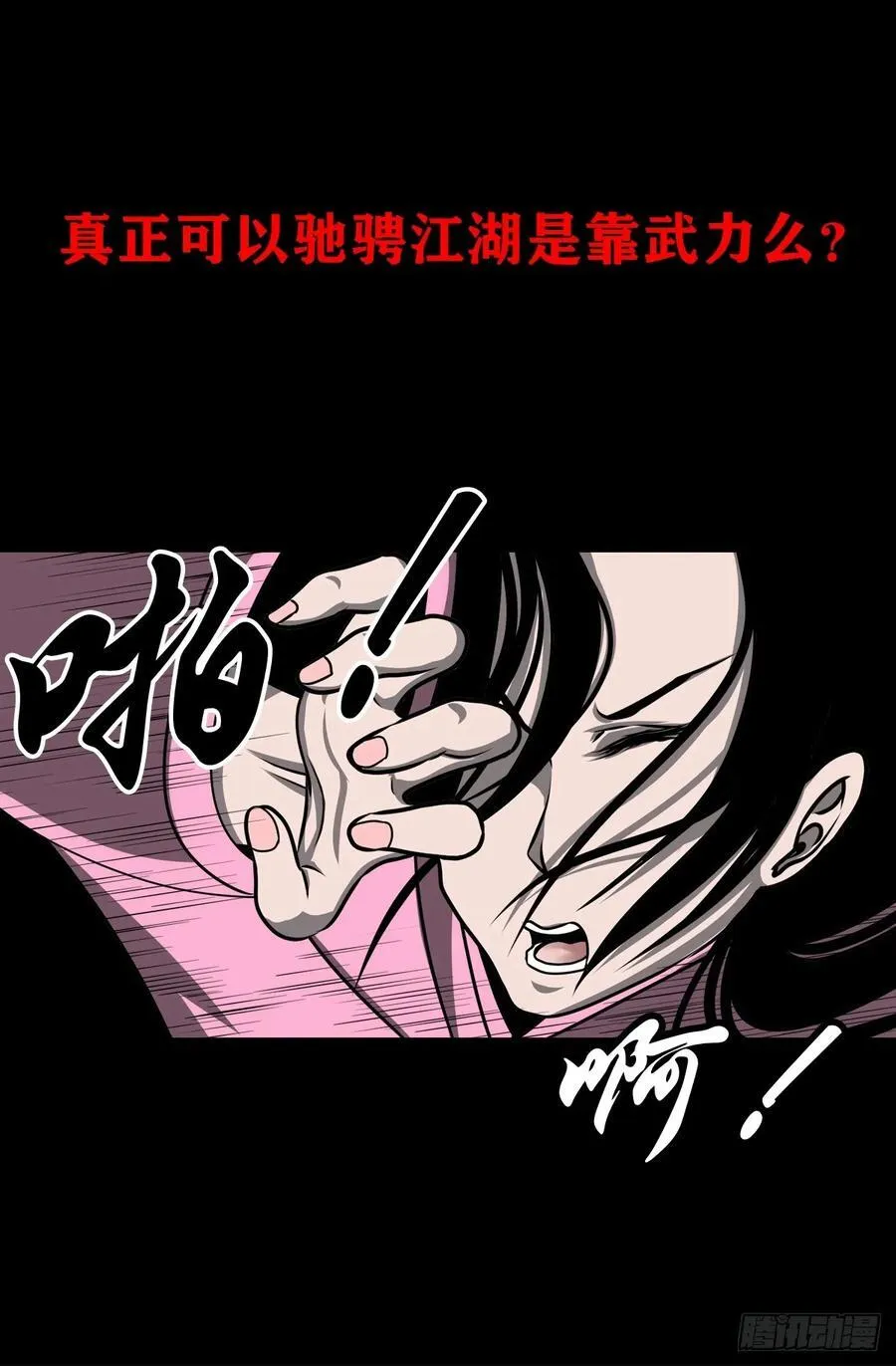 【十五】江湖不是打打杀杀55