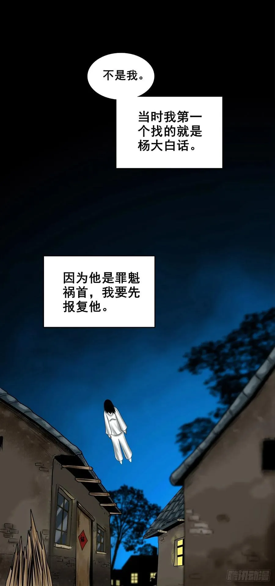 【壹佰陆拾玖】人言可畏46