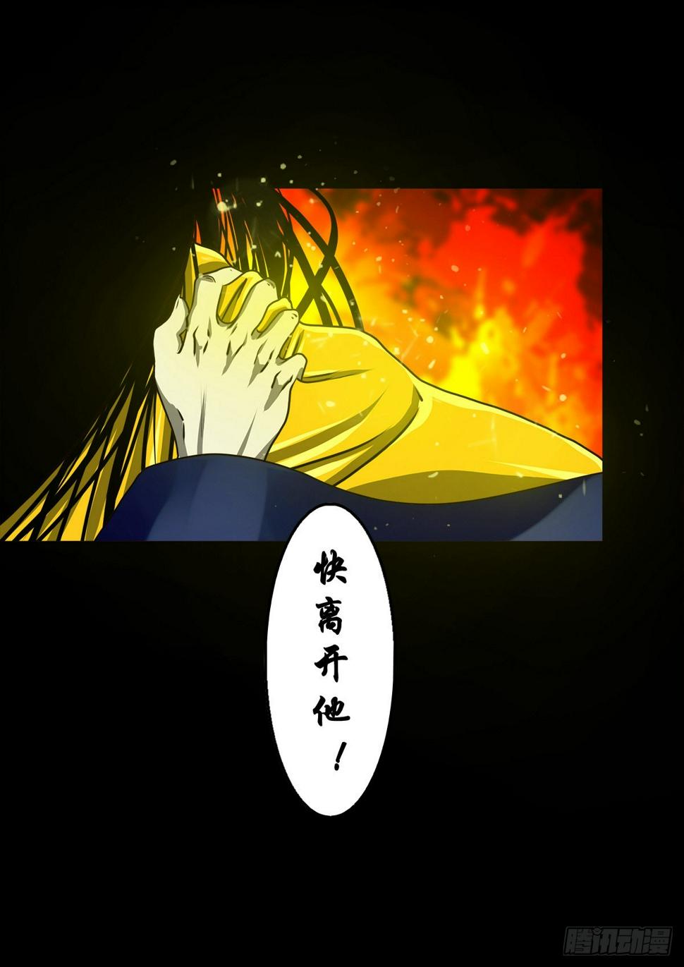 【壹佰零伍】结界重逢48