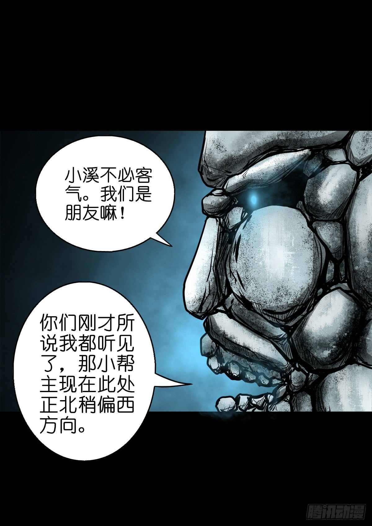 【玖拾陆】搬兵问路29
