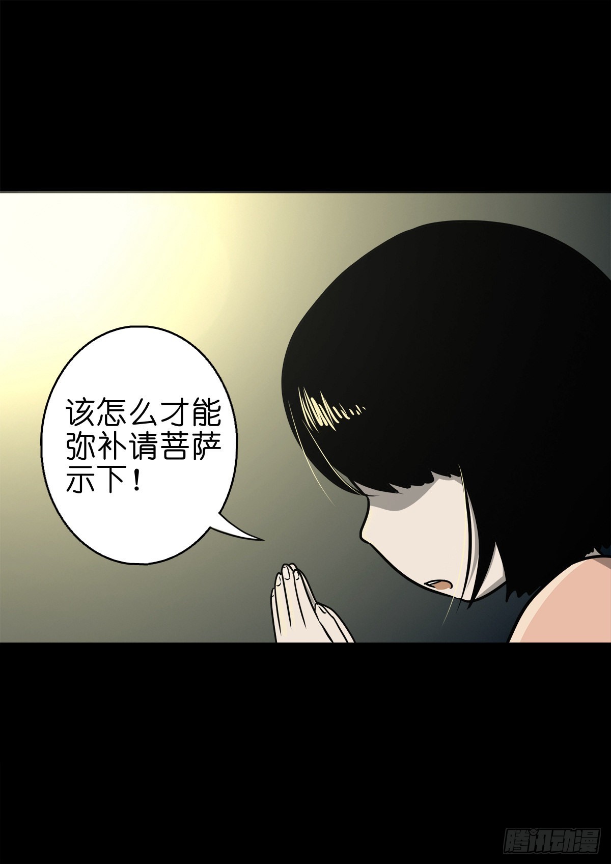 【捌拾伍】菩萨之力11