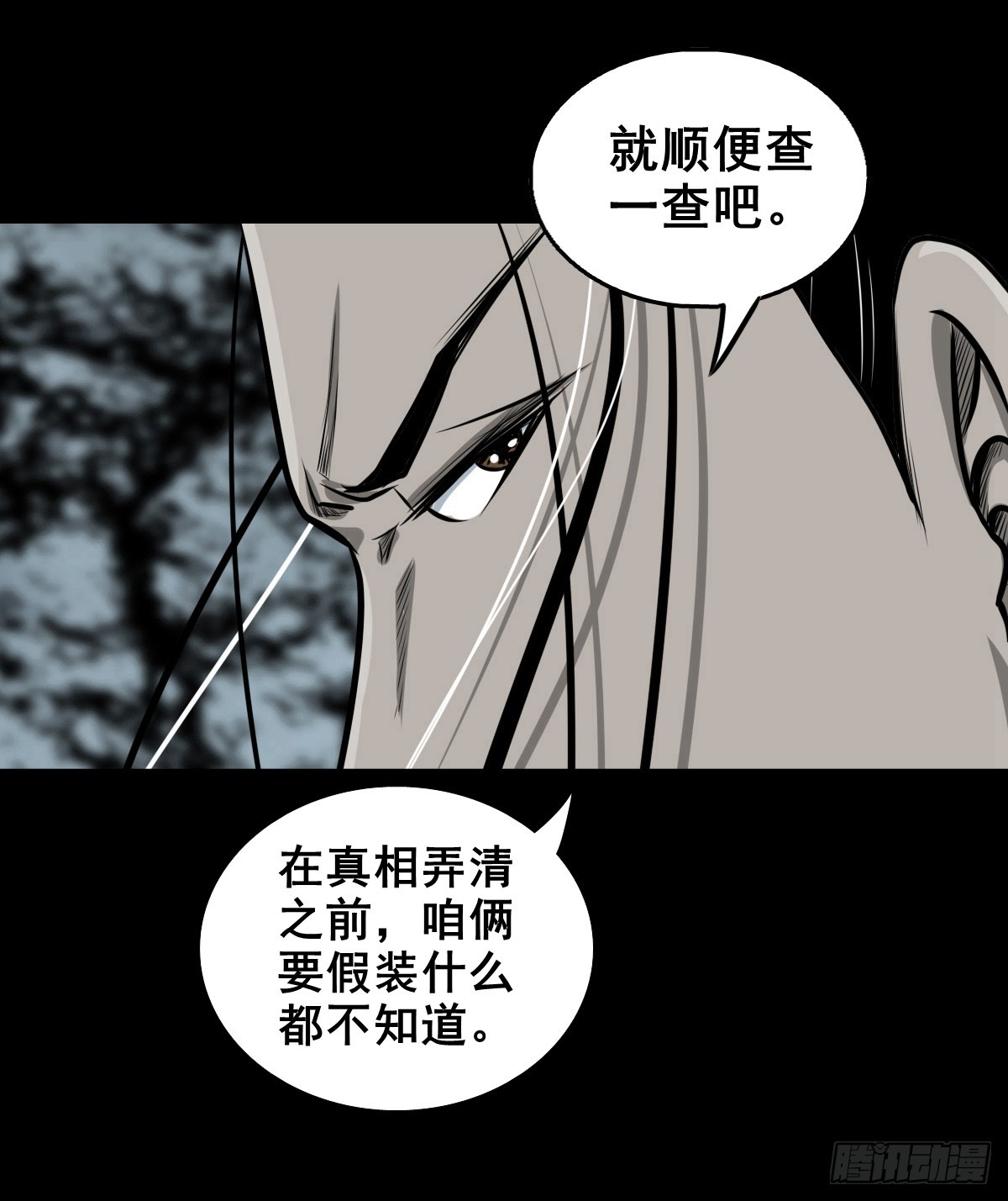 【壹佰肆拾贰】局外之局25