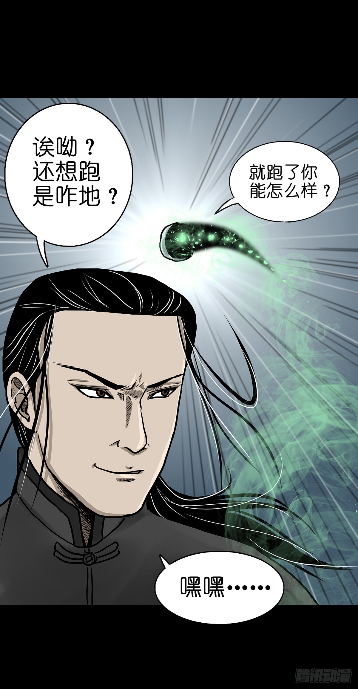 【拾伍】巧灭娃妖27