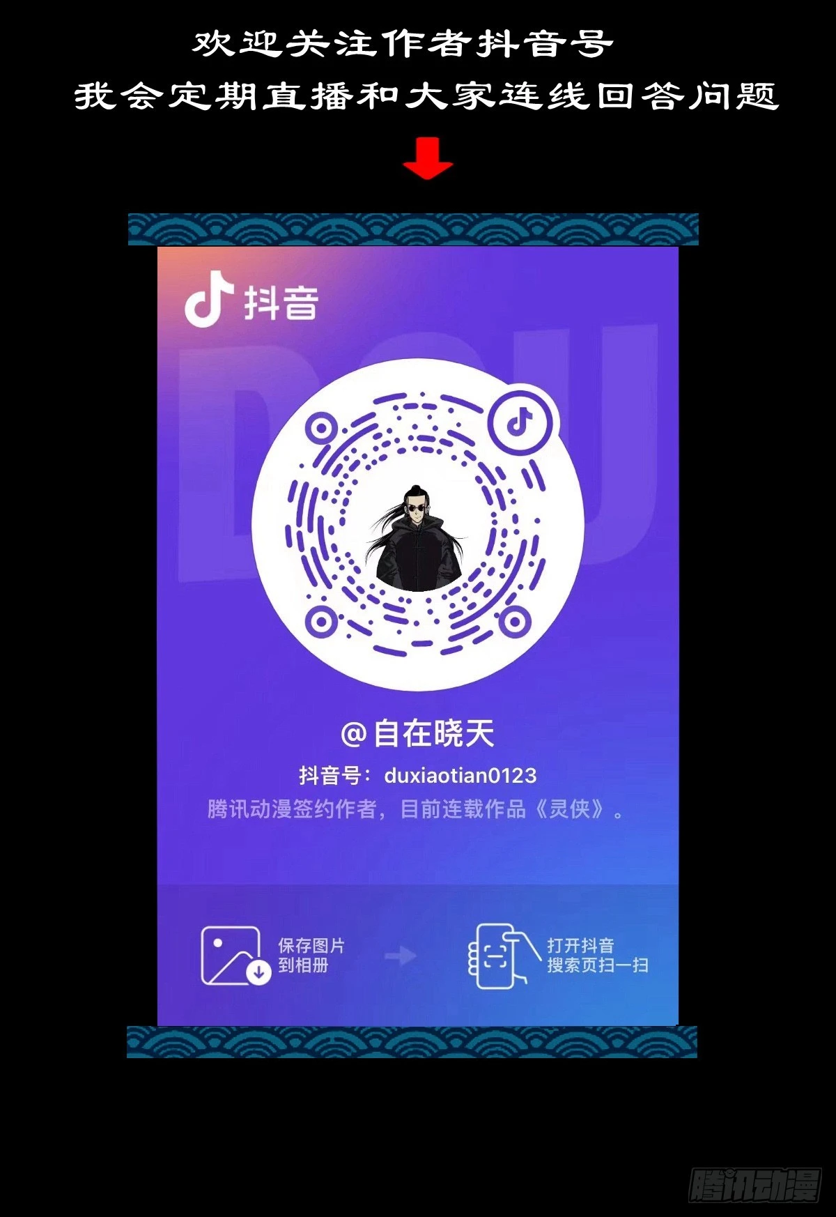 【壹佰叁拾叁】鬼焰师徒43