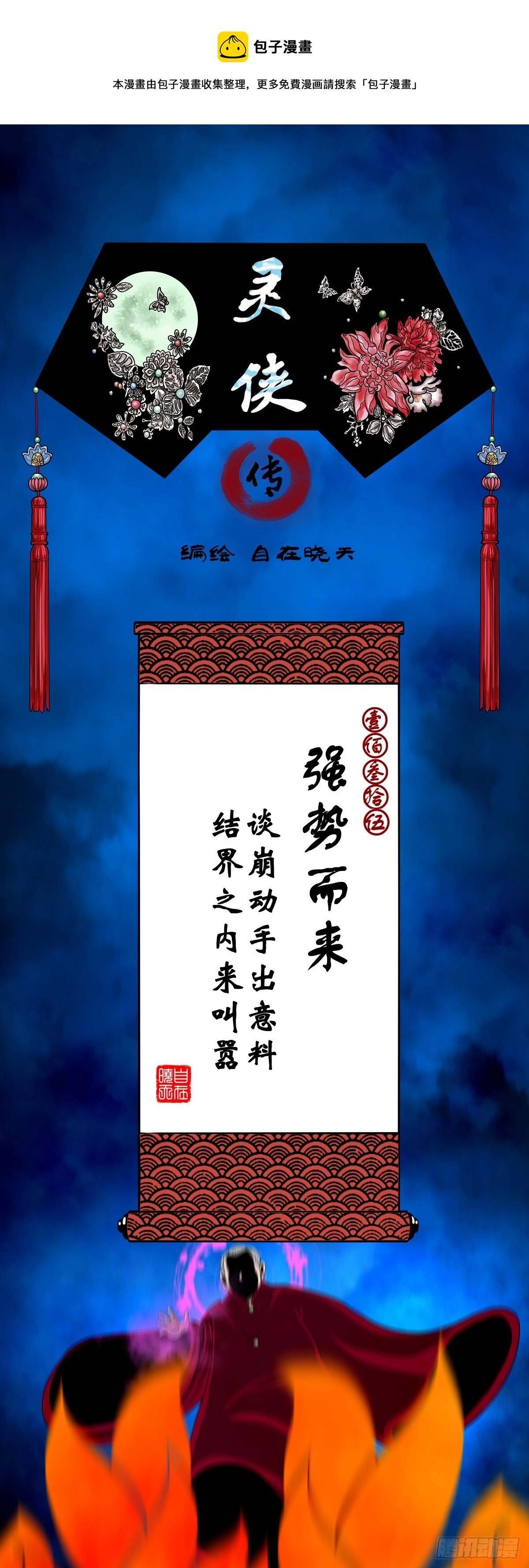 【壹佰叁拾伍】强势而来0