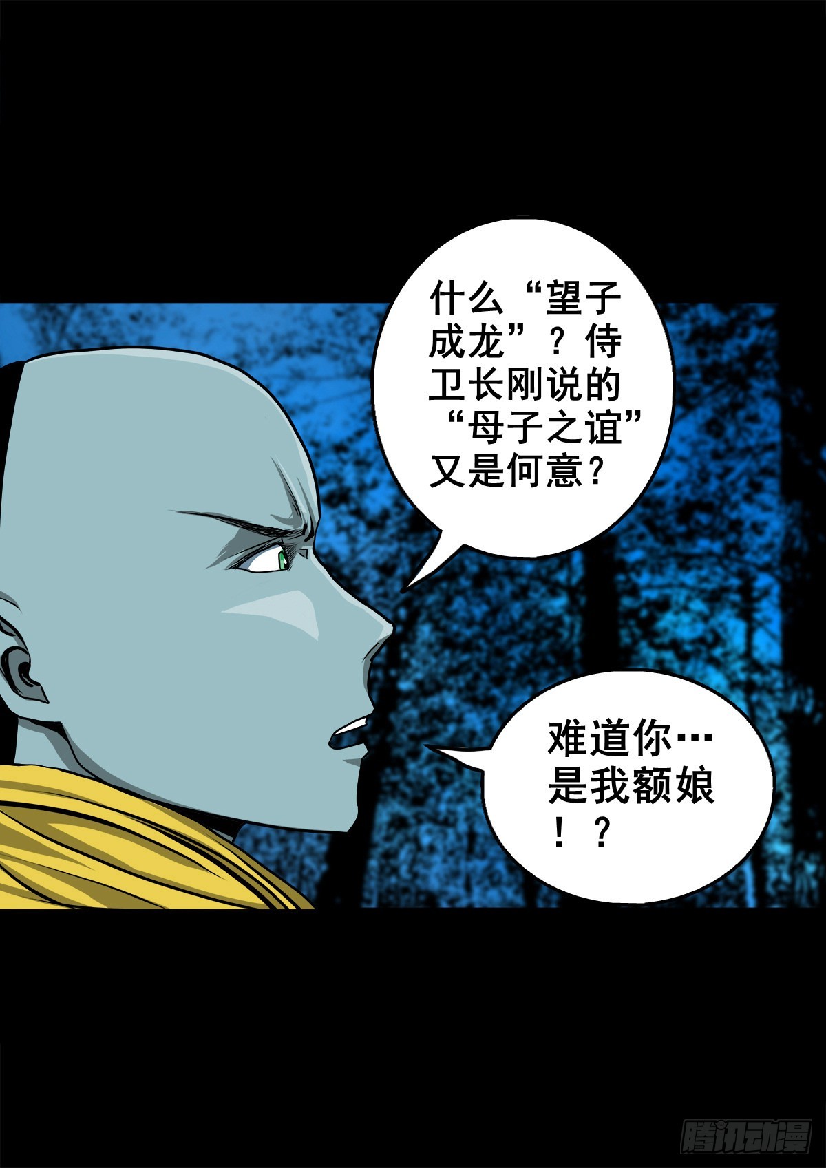 【壹佰壹拾壹】明枪暗箭45