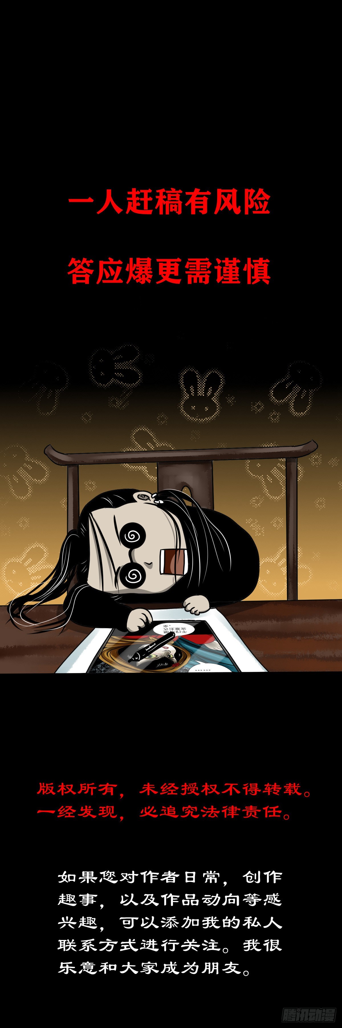 【玖拾玖】入界之法40