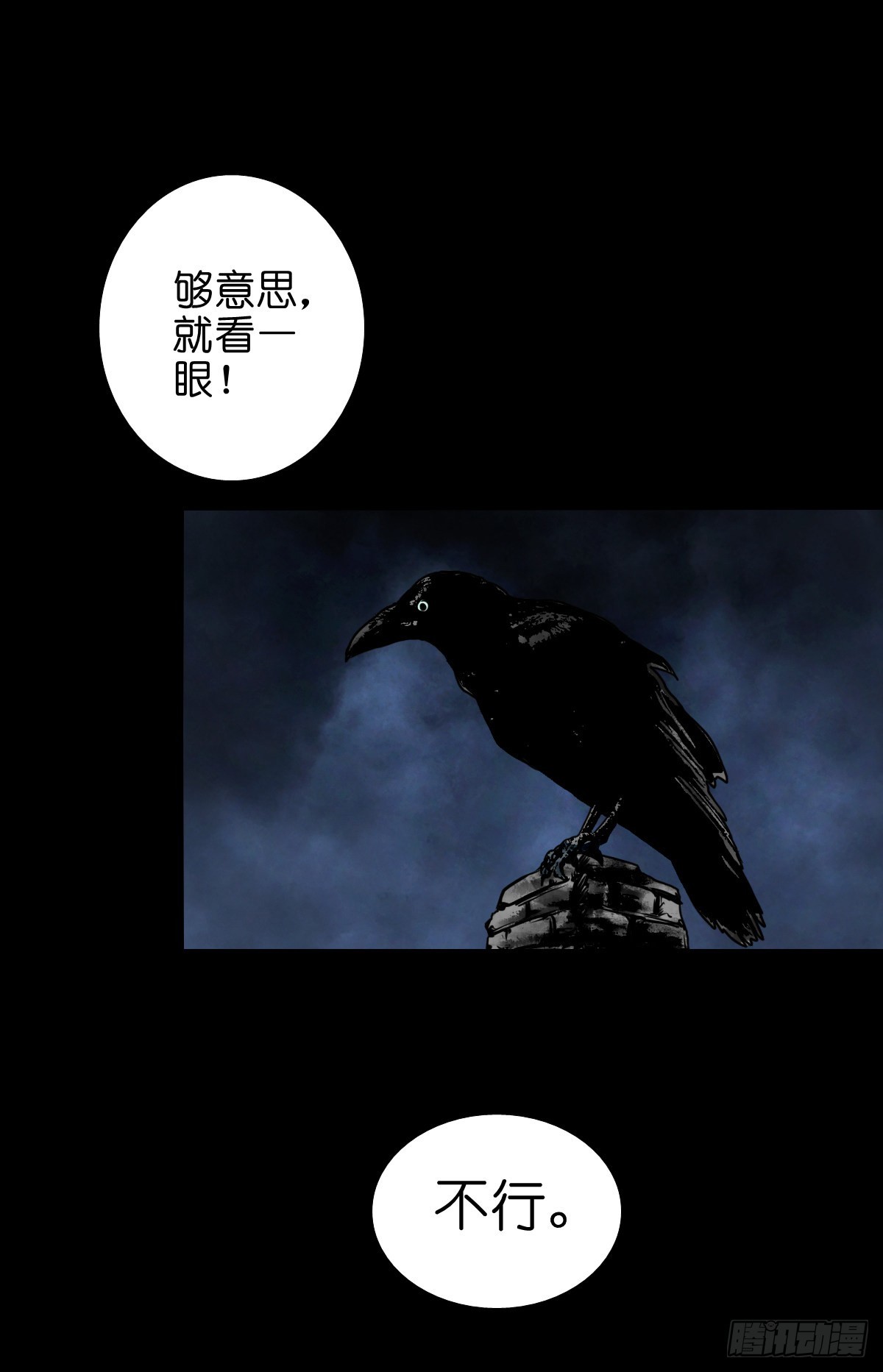 【捌拾玖】缘续山海1