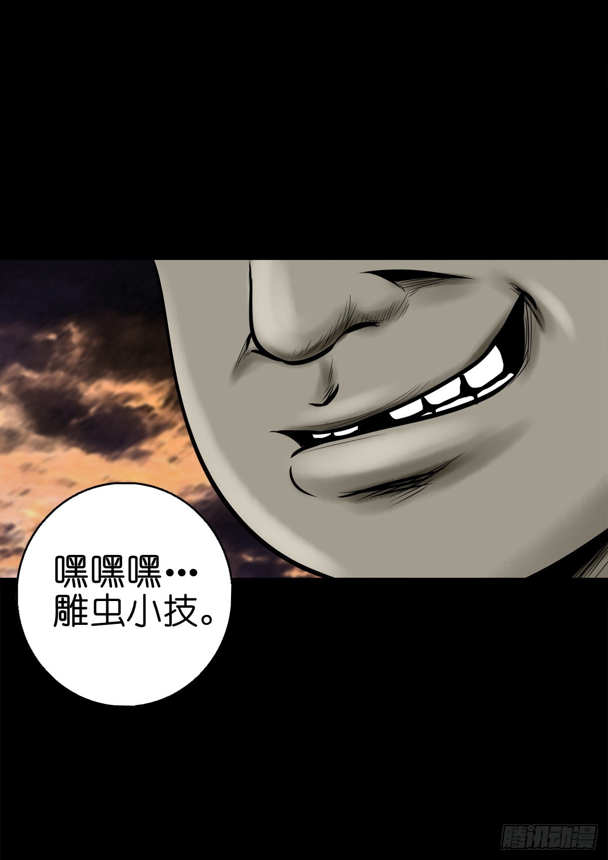 【柒拾】宿敌相遇26