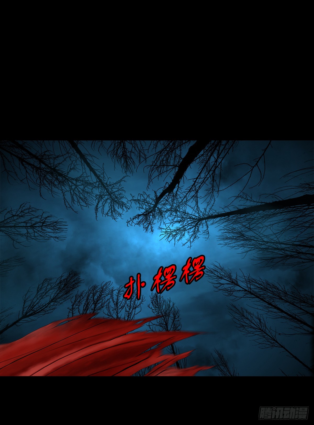 【叁拾捌】在劫难逃15