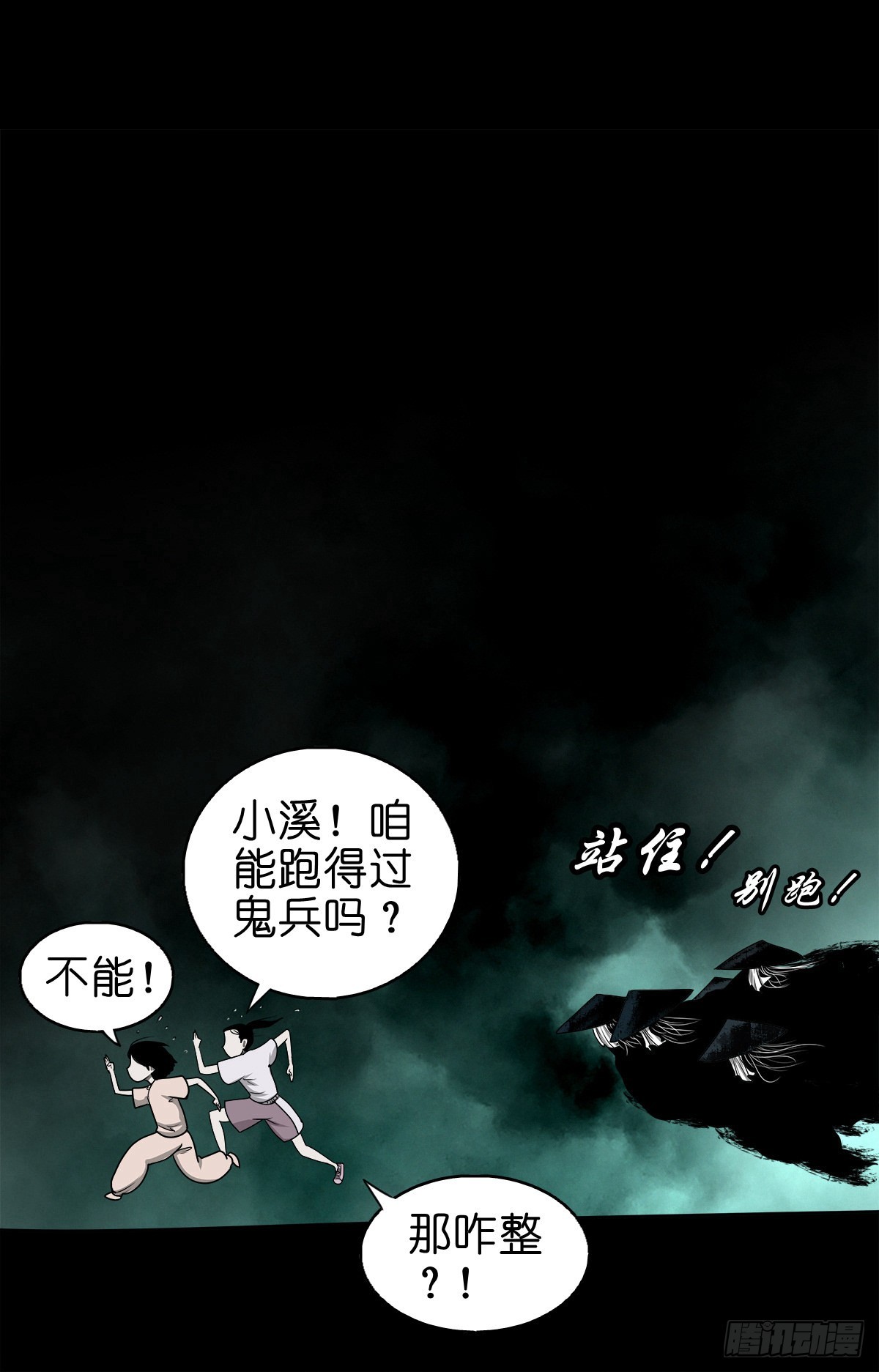 【捌拾叁】冥官之道7