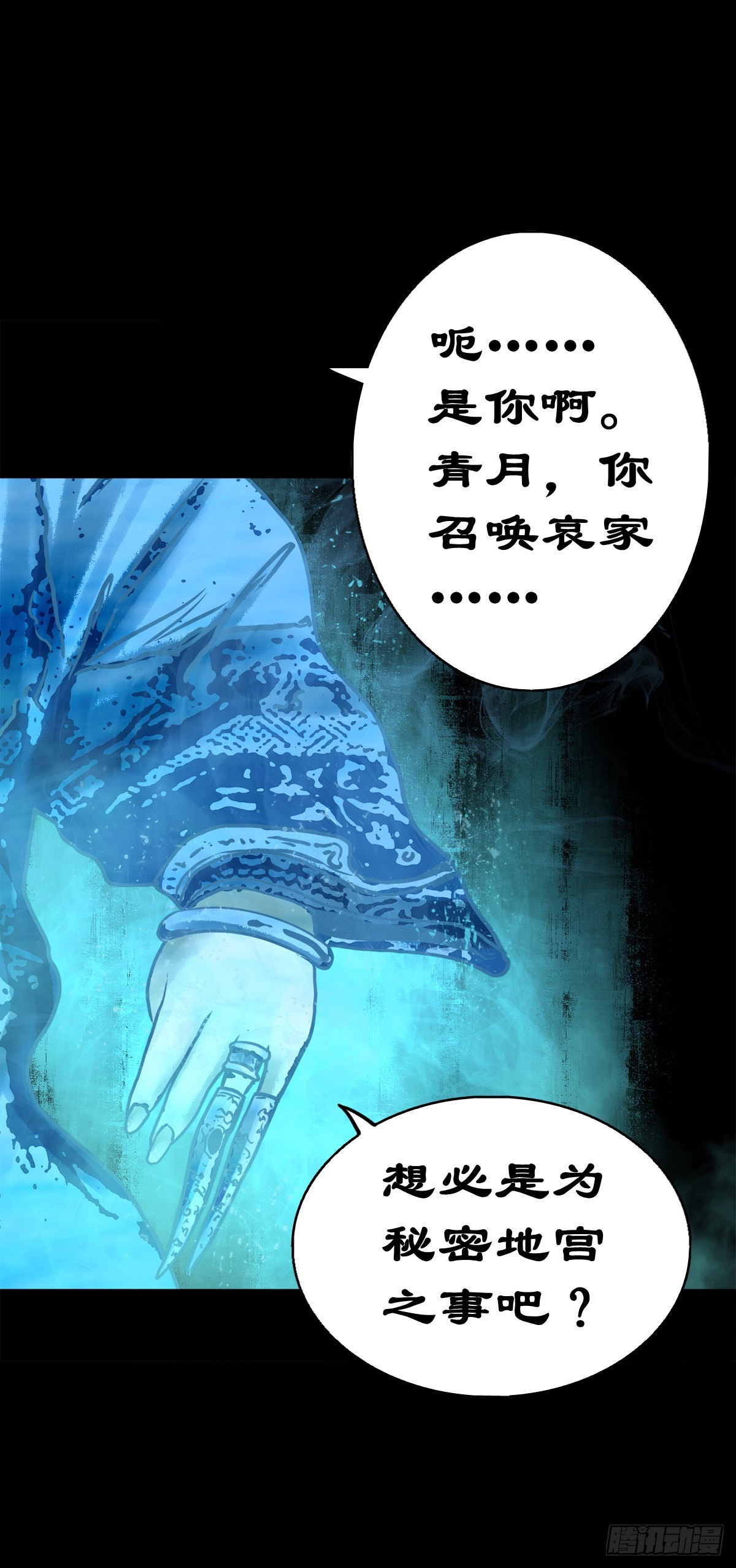 【陆拾壹】宫闱巨变20